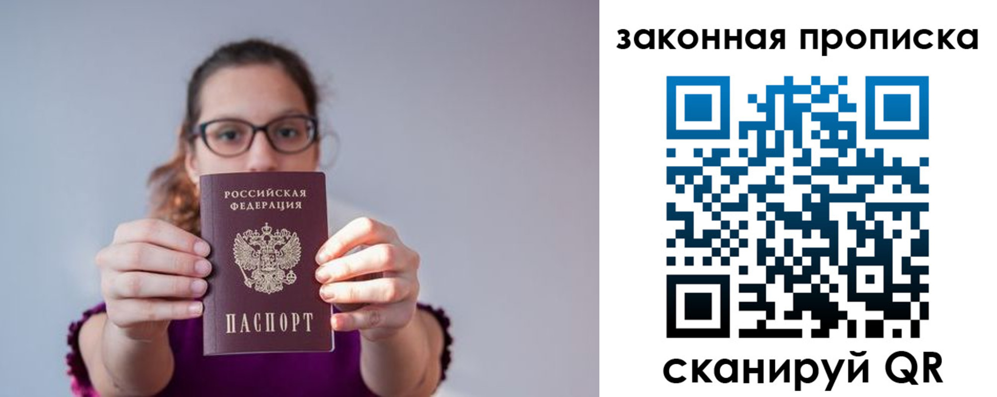 пропишу в квартире в Перми